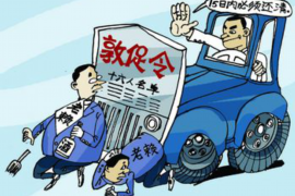 渝北融资清欠服务